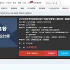 2025年软考网络规划设计师备考套餐【精讲班+真题