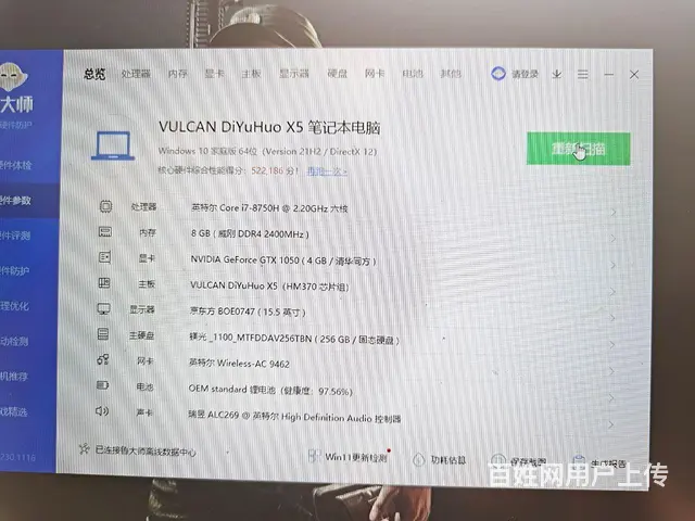 15寸超新火影地狱火X5游戏本吃鸡本i7-8750 - 图片 5