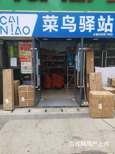 捡漏！天心区独家菜鸟驿站日入库1200+优价急转编号5011 - 图片 1
