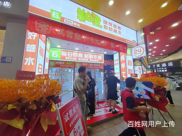 【搞定了！】转！清城区先锋中路城市广场店美日煮糖水 - 图片 4