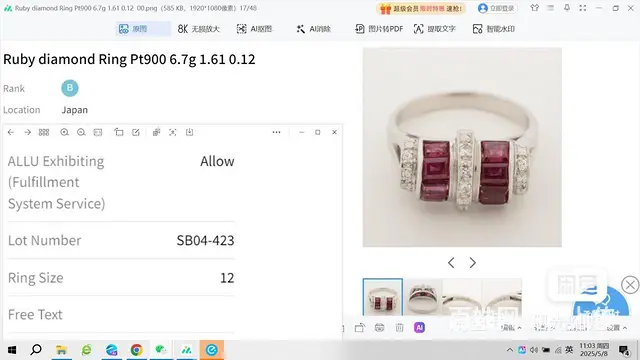捡漏啦！日本红宝石钻戒、绝对物超所值！ 日本产品 - 图片 1