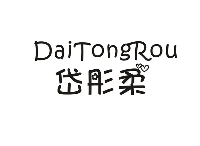 低价商标2000+ 元支持平台入驻 - 图片 1