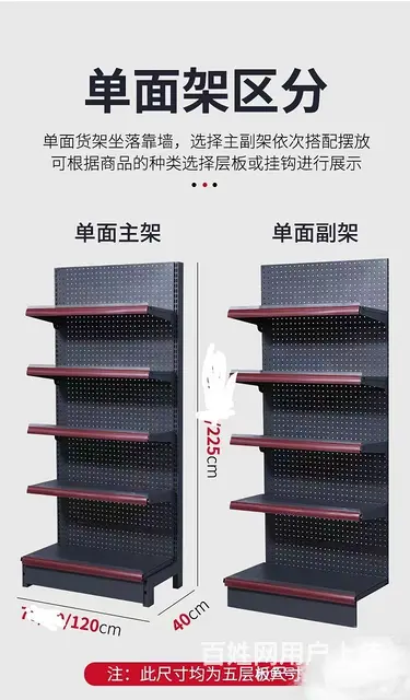 120x40x225八节靠墙单面货架柜台货架 - 图片 4