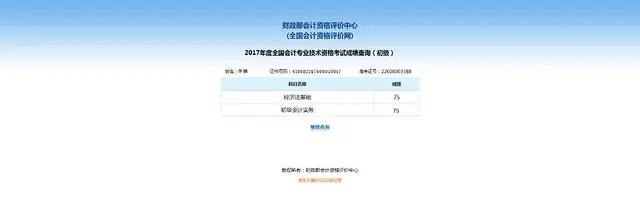焦作会计考证零基础入门 - 图片 4
